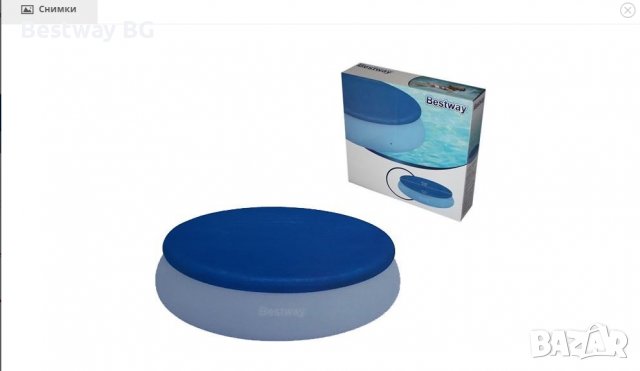 Покривало за надуваем басейн с диаметър 415 сантиметра