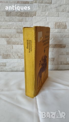 История на античната литература - 1981 година - И. М. Тронски, снимка 2 - Антикварни и старинни предмети - 37849012