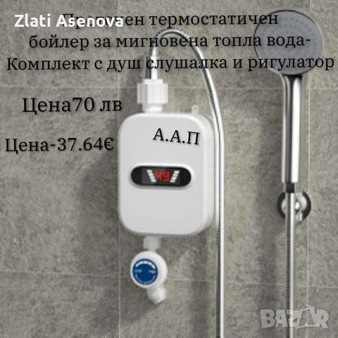 всичко за дома , снимка 10 - Други стоки за дома - 52978861