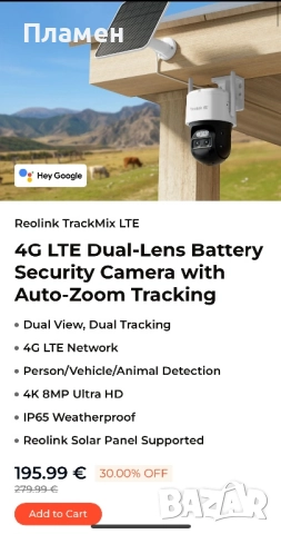 Reolink TrackMix  4K 8MP Ultra HD 4G LTE Dual-Lens Battery, снимка 3 - HD камери - 49523277