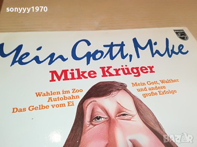 MIKE KRUGER WEST GERMANY-ПЛОЧА ОТ ГЕРМАНИЯ 1204231427, снимка 3 - Грамофонни плочи - 40346557