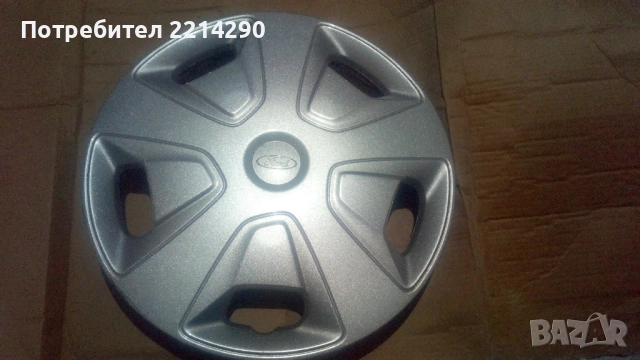 Тас 15 цола за Фиеста последен модел