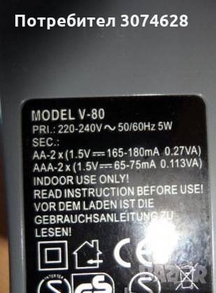 Продавам зарядно за батерий, снимка 3 - Други - 33523329
