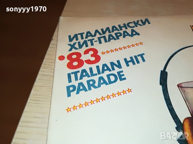 италиански хит-парад 83 плоча 1706221647, снимка 6 - Грамофонни плочи - 37117369