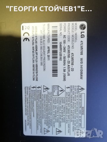 47LW570S-ZD  LD12C EAX63686303[3] EBT61537506 EAX62865401/8 -LC470EUF [SD][F1] 6870C-0358A VER1.0, снимка 3 - Части и Платки - 33623068