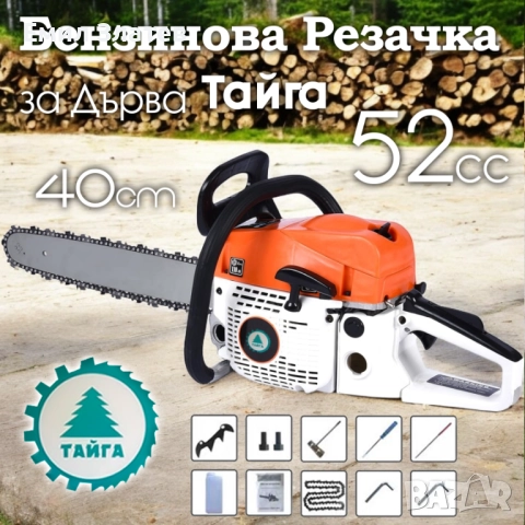 Бензинова резачка за дърва ТАЙГА 52 куб.см