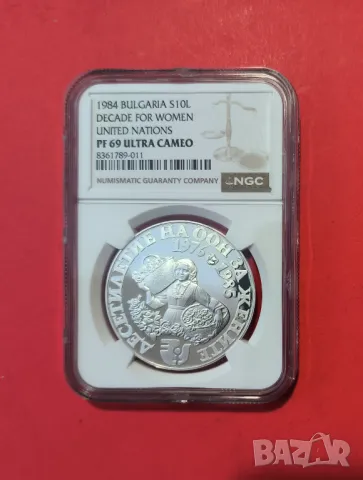 10 лева 1984 г. ООН Десетилетие на жените NGC PF 69