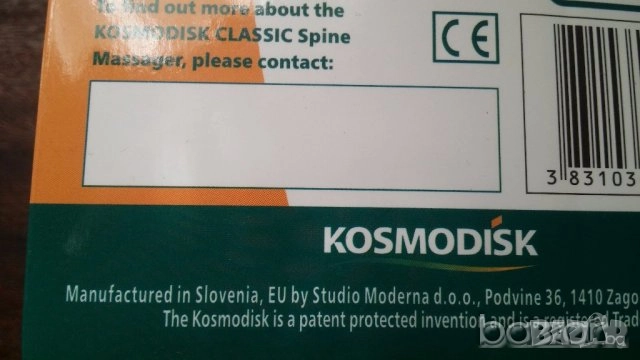 ЛИКВИДАЦИЯ! Нов KOSMODISK Classic двете части, Пълен комплект, снимка 2 - Други - 52961974