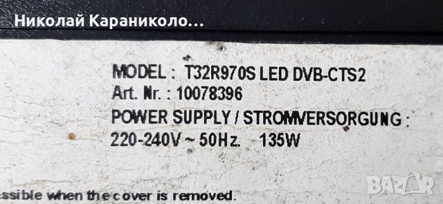 Продавам Power-17PW07-2,Инвертор-SSL320_0E2B REV:0.1,лед ленти-LJ64-03019A от тв.TELEFUNKEN T32R970S, снимка 2 - Телевизори - 37541792