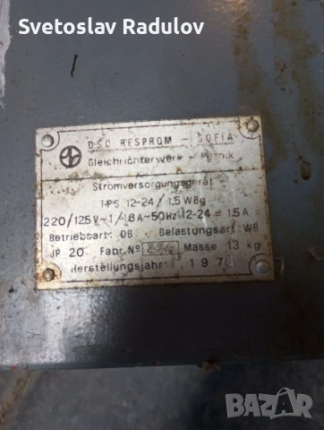 Токоиз-тел,,DSC Resprom-Sofia'' TPS 12,24\1,5WBg.1978г.Стар, рядък силициев монофазен токоизправител, снимка 2 - Други машини и части - 53115761