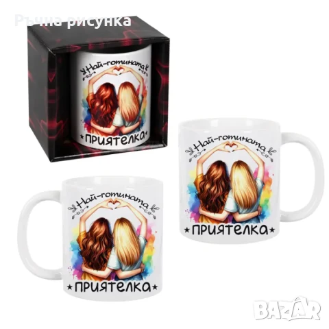 Закачливи чаши с различни надписи-Майстор ,татко ,мама ,баба,дядо ,зъболекар ,козметичка ,гримьорка , снимка 1