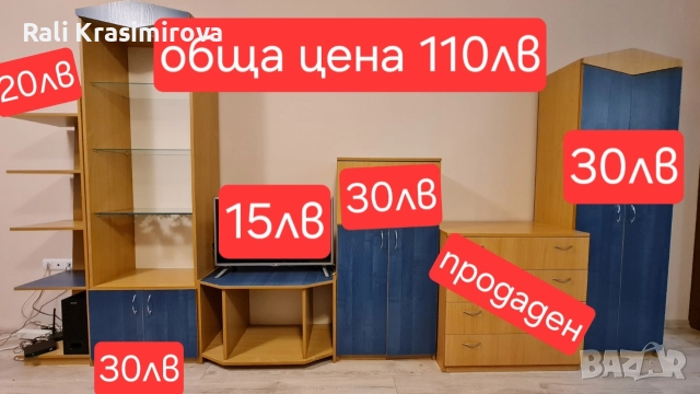 Обзавеждане ,подходящо за детска стая