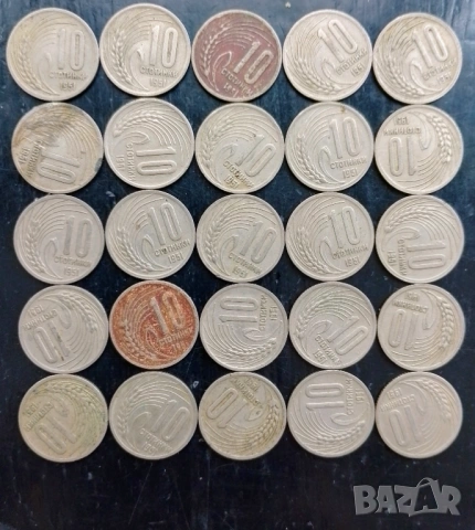 10 стотинки 1951 г НРБ 