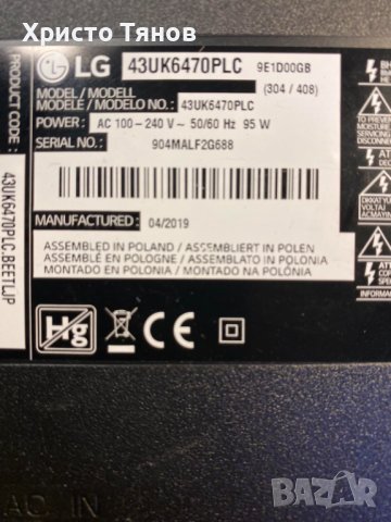 Мейнборд LG LJ8 EAX67872805(1.1), снимка 4 - Части и Платки - 43198486