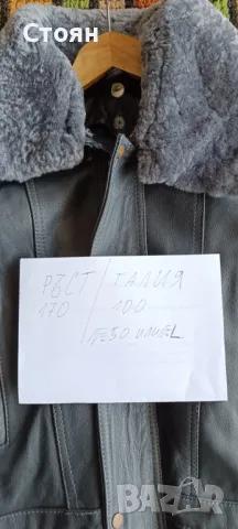 ШУБА ЕСТЕСТВЕНА КОЖА, снимка 3 - Екипировка - 47609581