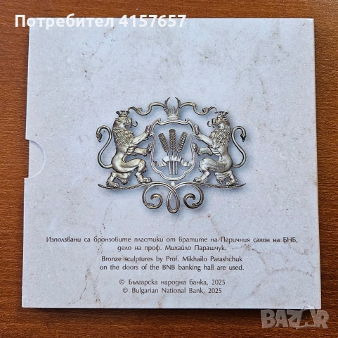 Български разменни монети UNC 1999-2025, снимка 3 - Нумизматика и бонистика - 53528424