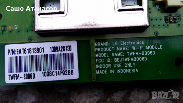LG 50LA6208-ZA със счупена матрица ,EAX64905501(2.3) ,EAX64797004(1.1) ,6870C-0452A ,TWFM-B006D, снимка 16 - Части и Платки - 36412918