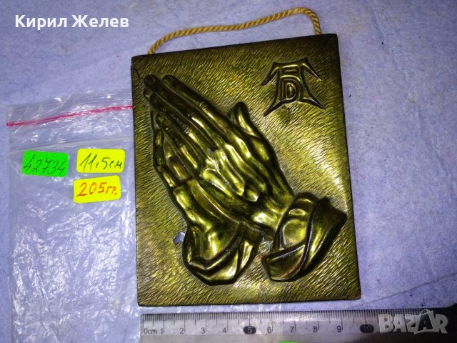МОЛИТВА Старо РЕЛИГИОЗНО АВТОРСКО МЕДНО ПАНО БАРЕЛЕФ - ХУДОЖЕСТВЕНА РЪЧНА МАЙСТОРСКА ИЗРАБОТКА 42734, снимка 2 - Пана - 43980976