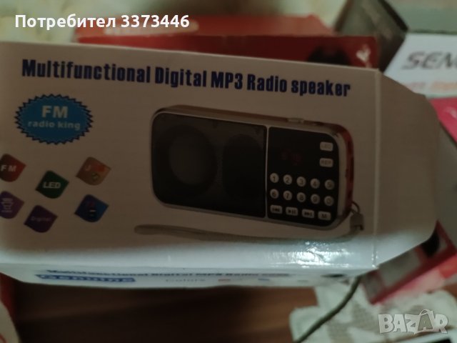 радио Плейър със MP3