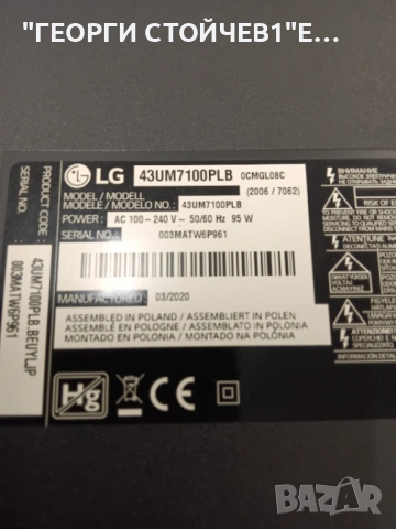 43UM7100PLB   EAX68253605(1.1)   EAX67209001(1.6)   LGP43DJ-17U1  HC430DGG-SLWL1-A111