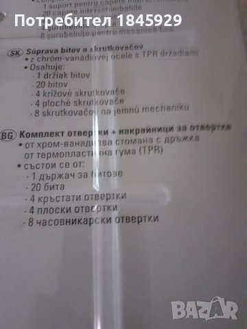 Инструменти за домашни условия от 5 до 45 лв., снимка 7 - Други инструменти - 37467948