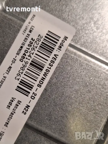 подсветка от дисплей VES315WNDS-2D-N22 от телевизор JVC модел LT-32VH52M