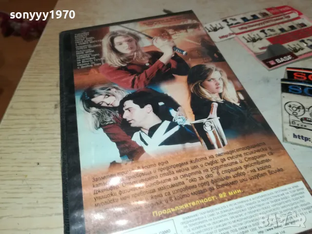 ОТМЪСТИТЕЛКАТА-VHS VIDEO TAPE 1802251531, снимка 7 - Други жанрове - 49180725