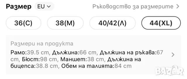 Красива черна блузка с дантелени ръкави, снимка 6 - Блузи с дълъг ръкав и пуловери - 49045842