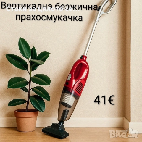 Вертикална безжична прахосмукачка , снимка 2 - Прахосмукачки - 52019054