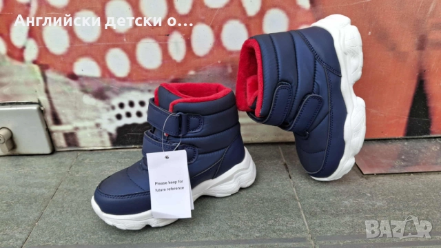 Английски детски апрески 