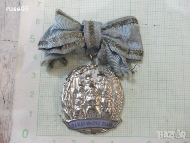 Орден "За майчинска слава" - II степен