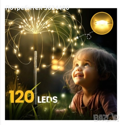 Соларна лампа Фойерверки с Лед топла жълта светлина , снимка 6 - Градински мебели, декорация  - 52296910