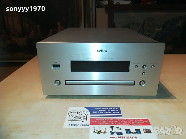 ПОРЪЧАН-кабел за yamaha cd-640 & receiver-внос germany, снимка 6 - Ресийвъри, усилватели, смесителни пултове - 28339346