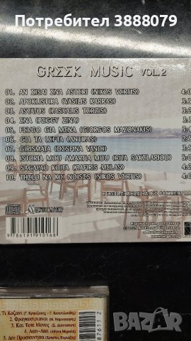 Компактдискове с гръцка музика , снимка 3 - CD дискове - 43711799