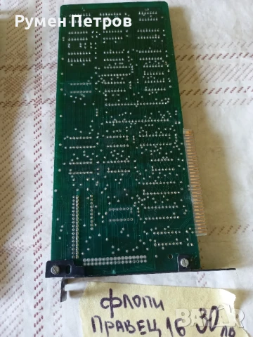 Платки Правец, лот 8., снимка 12 - Дънни платки - 50848597