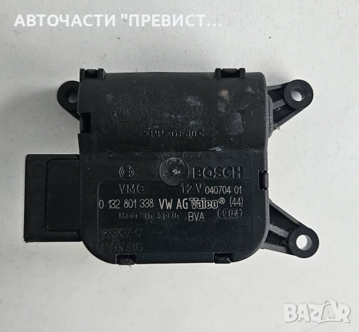 Моторче Клапи Парно Фолксваген Голф 5 Ауди А3 VW Golf 5 Audi A3 0132801338