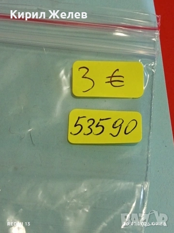 Лот 10 броя значки стари редки от соца за КОЛЕКЦИОНЕРИ 53590, снимка 13 - Колекции - 53279632