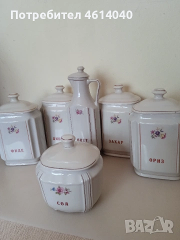 Сервиз български