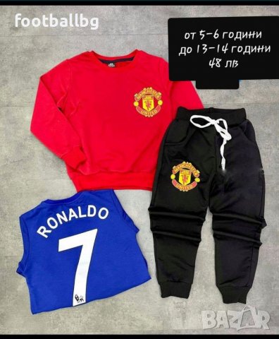 Manchester United ❤⚽️ CR 7 детско юношески комплекти от две части суичър без цип и долнище  , снимка 1 - Футбол - 34185777