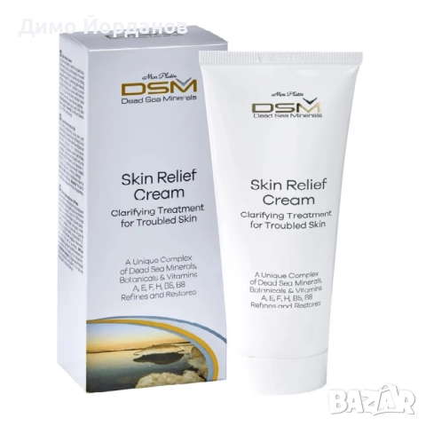 Крем за псориазис, дерматит и екзема – Skin Relief от DSM