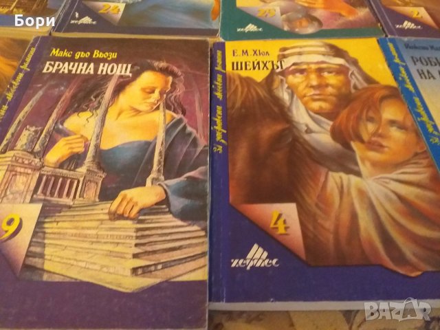 Книги - Романи 4, снимка 6 - Художествена литература - 27844983
