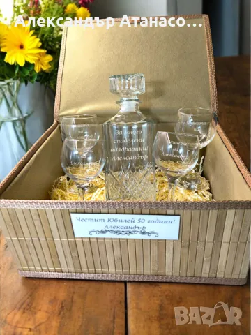 Гравиран сет от Гарафа,Четири чаши за ракия,Подаръчна бамбукова кутия, снимка 1