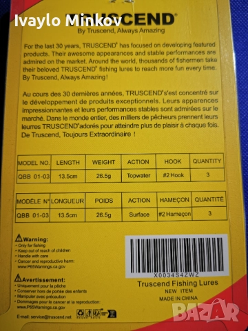 13.5см. 26.5гр. 3бр. Воблер Popper Pencil Truscend, снимка 2 - Такъми - 52989935