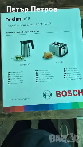 Електрическа кана Bosch НОВА, снимка 4 - Кани - 51123678
