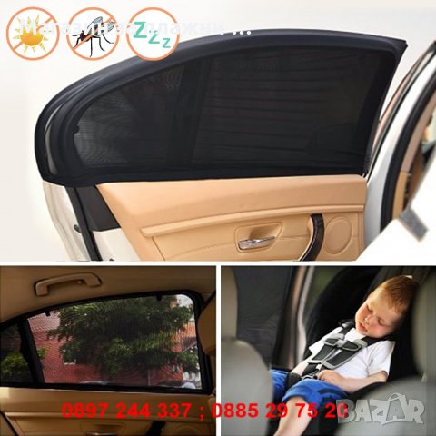 Сенници - универсални - КОД 2579, снимка 9 - Аксесоари и консумативи - 28261819