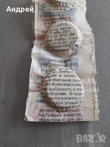 Стар препарат Дезмоль, снимка 5 - Антикварни и старинни предмети - 32631247