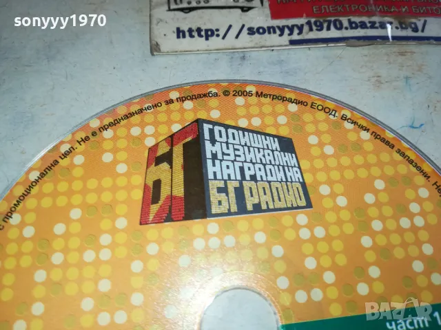 БГ РАДИО ЦД 0602251127, снимка 4 - CD дискове - 48989990