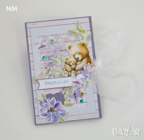 НАЛИЧНИ картички за всеки повод!