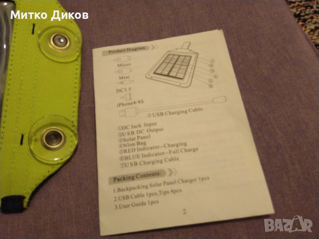 Соларен панел  за зареждане на телефони, МР3 плеъри и GPS устройства за носене върху раница, снимка 7 - Раници - 43119345