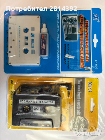 Адапторна аудио Касета за авто радио касетофон за кола и Почистваща Аудио Касета за дек и касетофон, снимка 3 - Други - 36604428